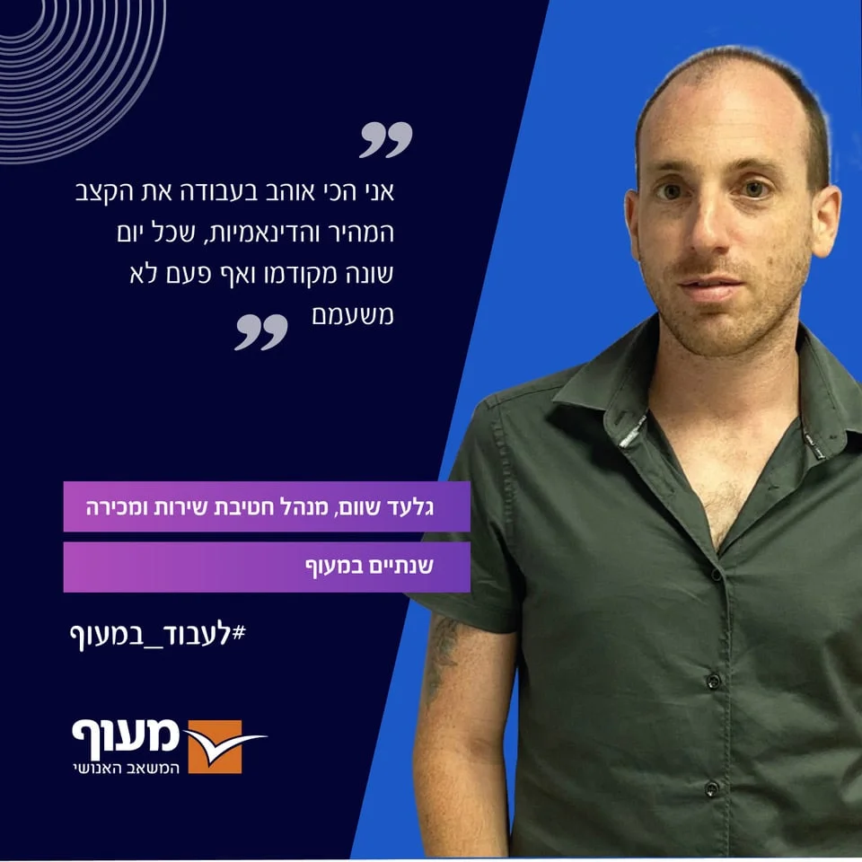 ציטוטי רכזות