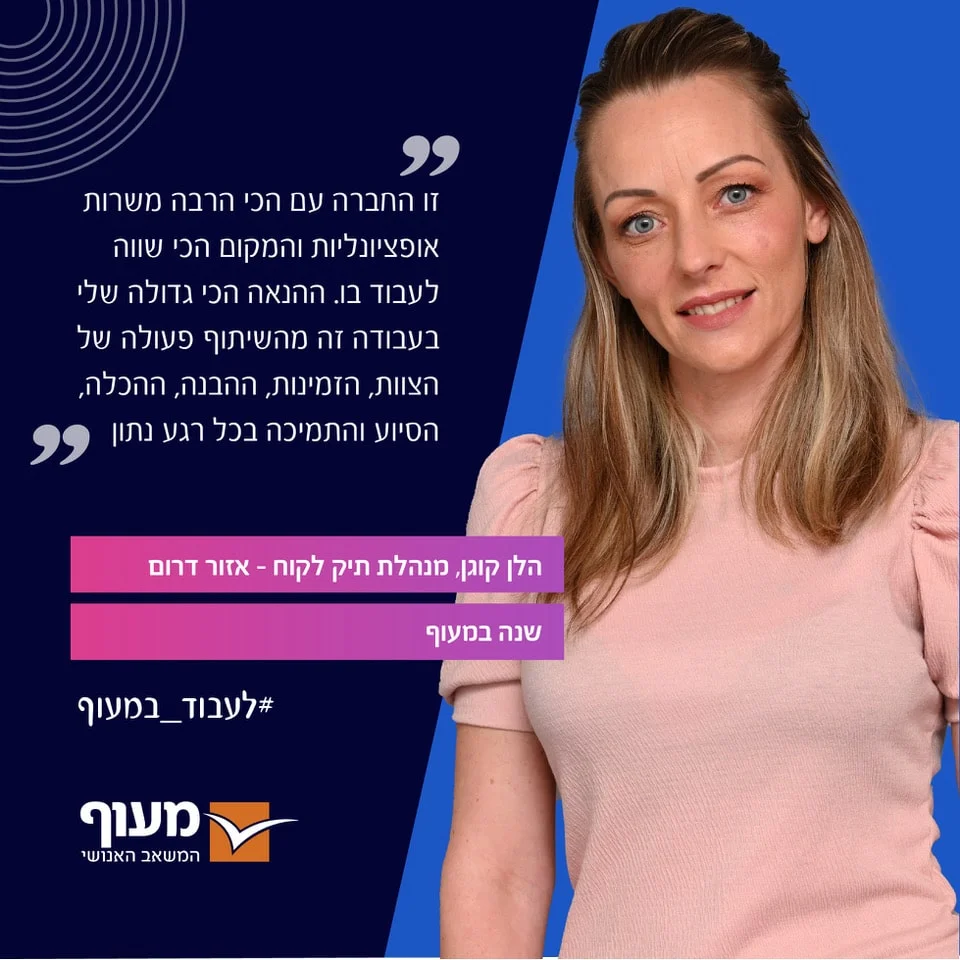 ציטוטי רכזות