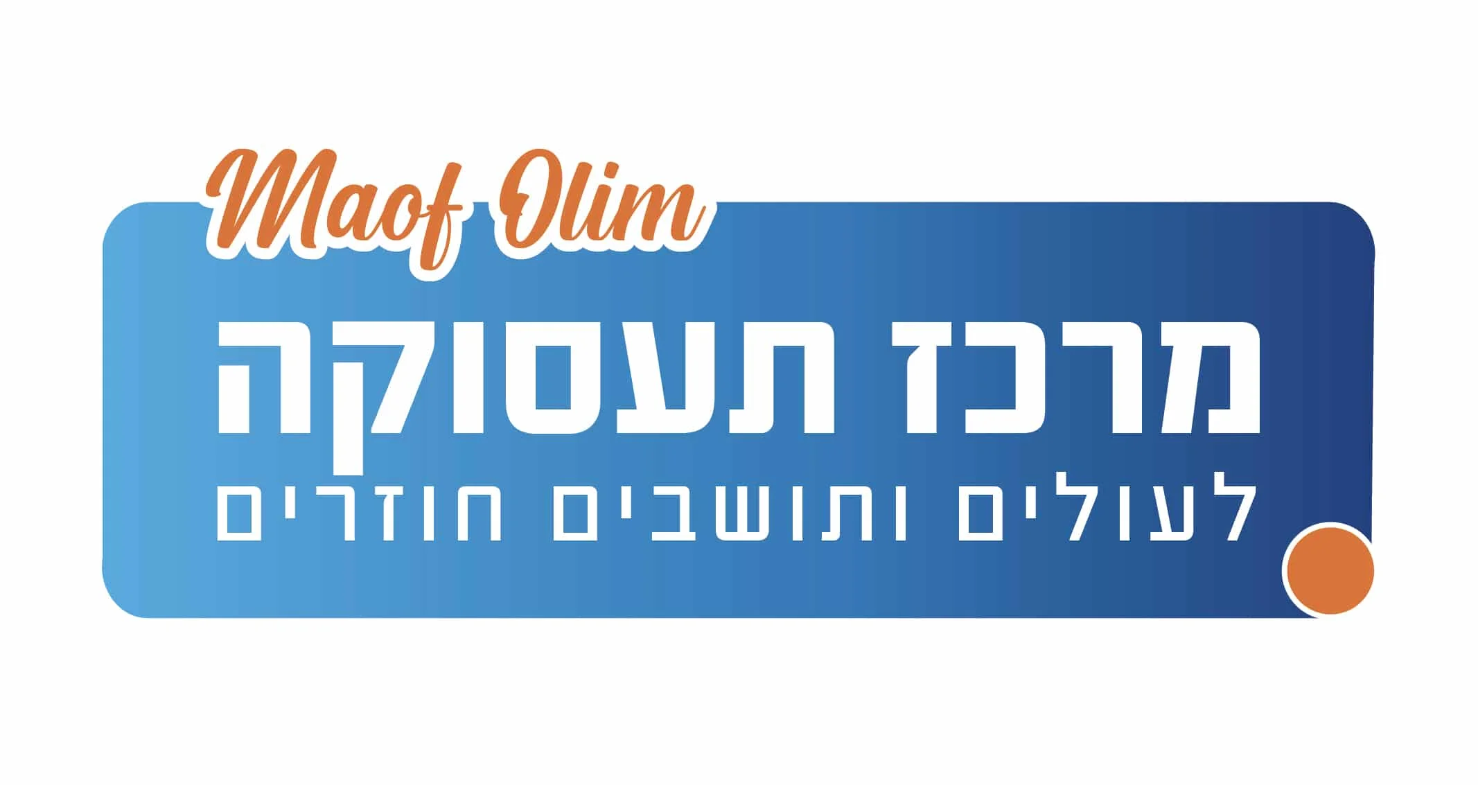 מעוףעולים