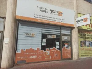 נתניה חוץ