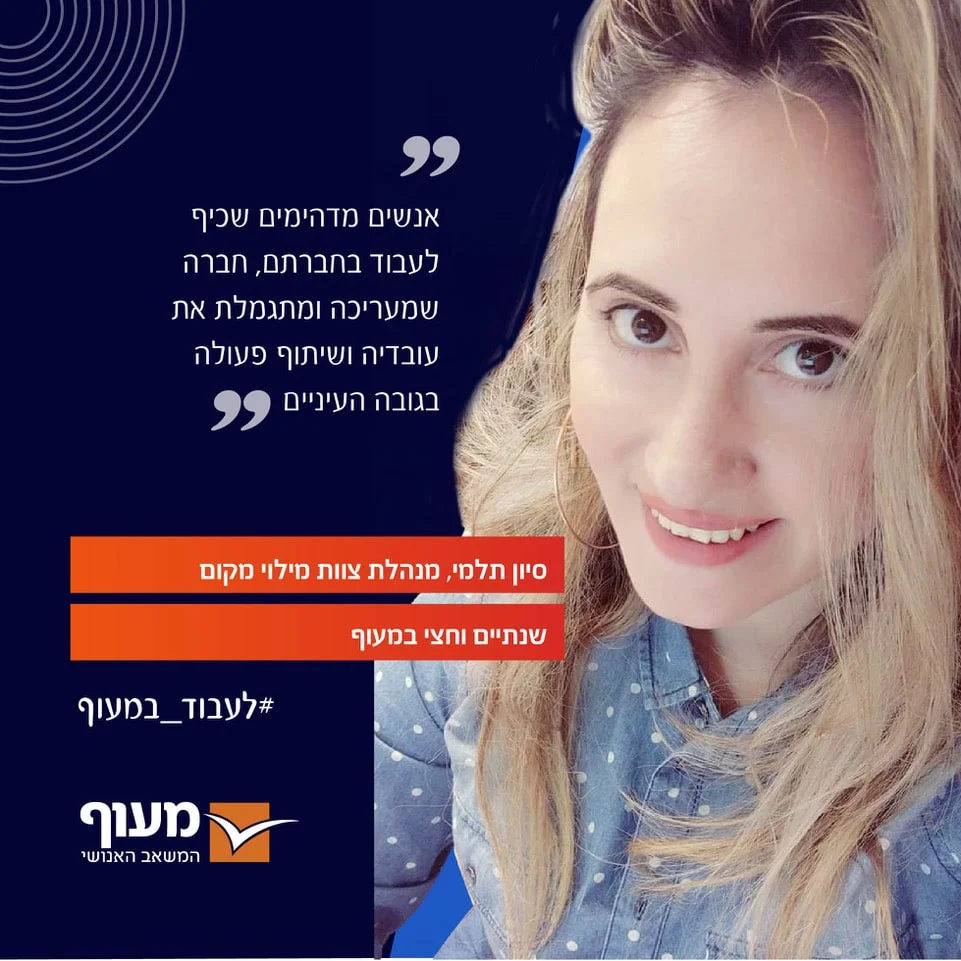 ציטוטי רכזות
