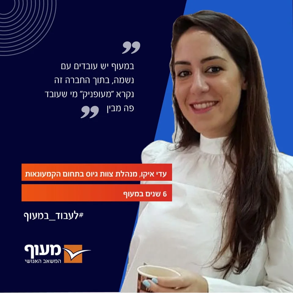 ציטוטי רכזות