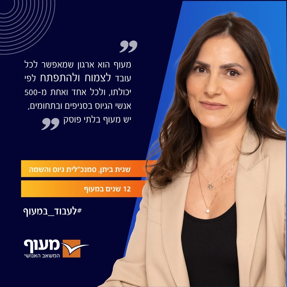 ציטוטי רכזות