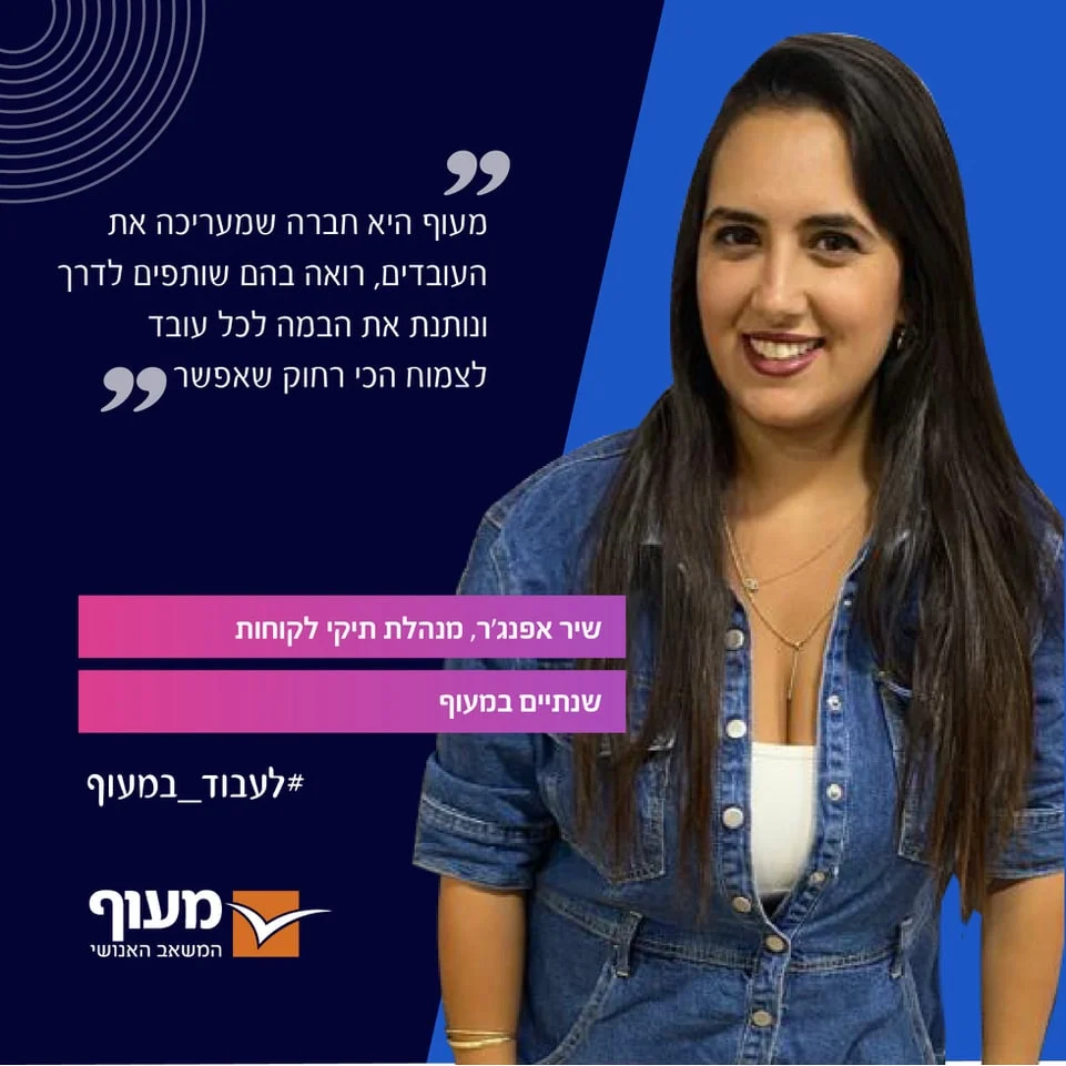 ציטוטי רכזות