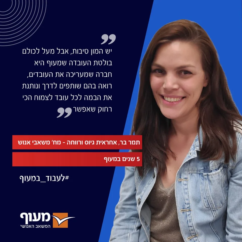 ציטוטי רכזות