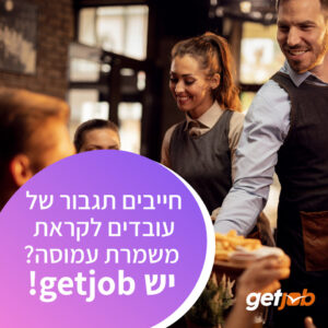getjob-ad-employer