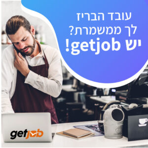 getjob-ad-employer